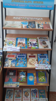 Кітапханадағы көрме кеңістігі-бұл кез-келгенге ұнайтын кітап немесе сабақтың бүкіл әлемі.