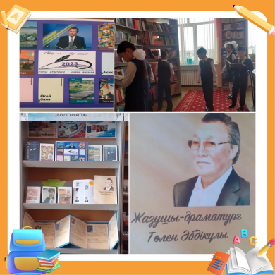 В школьной библиотеке в 2023 году в рамках республиканской акции 