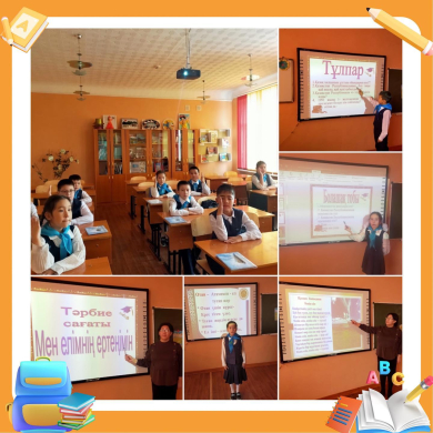 В 4 А классе прошел классный час на тему 