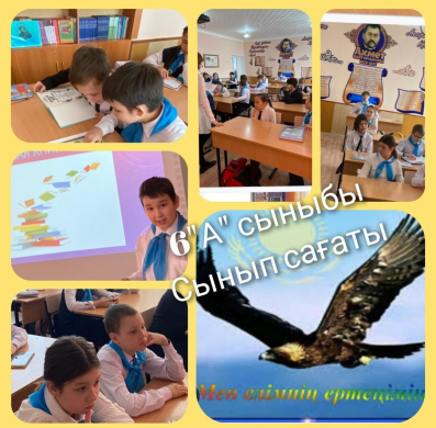 2023 жылдың 16-қаңтар күні 