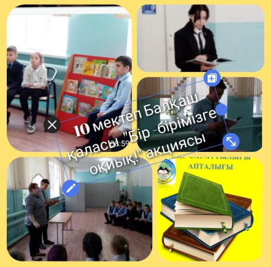 В рамках недели читательской грамотности школьным библиотекарем была организована акция 