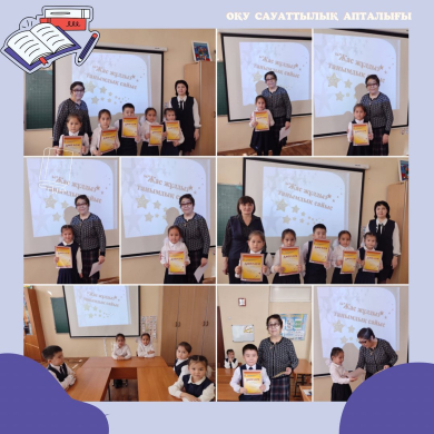 В рамках Недели читательской грамотности 