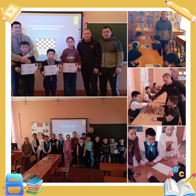 Среди учащихся 3-4 классов были организованы соревнования по шашкам, организованные руководителем школьного кружка 