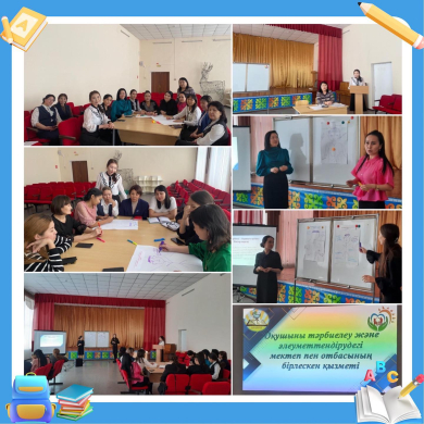 Состоялось заседание МО классных руководителей на тему 