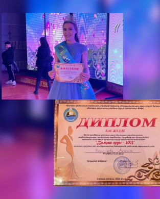 ”Мисс Балхаш -2023