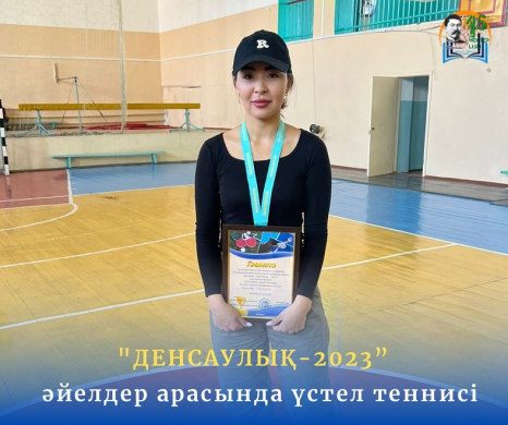 На Спартакиаде работников образования города Балхаш «Здоровье-2023» состоялись соревнования по настольному теннису среди женщин.