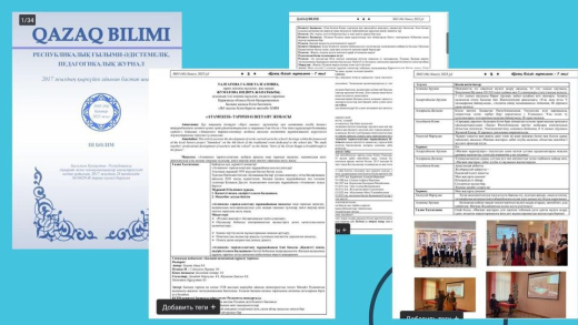 В рамках историко-краеведческого проекта «Атамекен» в рамках 4-го блока мероприятия, посвященного Дню школы «Наследники Великой степи-прорыв в будущее» разработка работ, проведенных в мурайжайе школы в выпуске Республиканского научно-методического, педаго