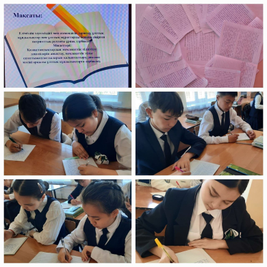 В целях реализации отдельных поручений Главы Администрации Президента Республики Казахстан от 6 декабря 2022 года № 22-32-18.454, данных Главой государства, в рамках поручения о проведении общенационального патриотического диктанта «Еркін ел ұрпағы» с уча