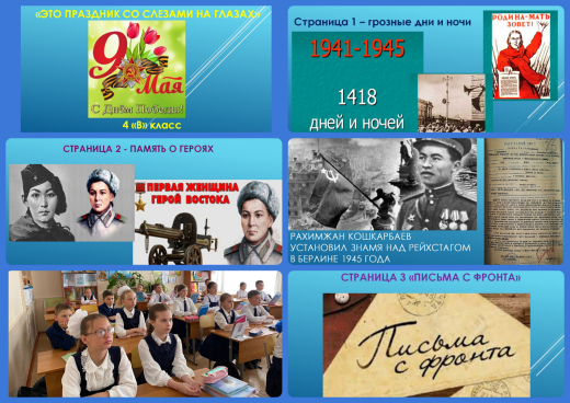 Это праздник со слезами на глазах