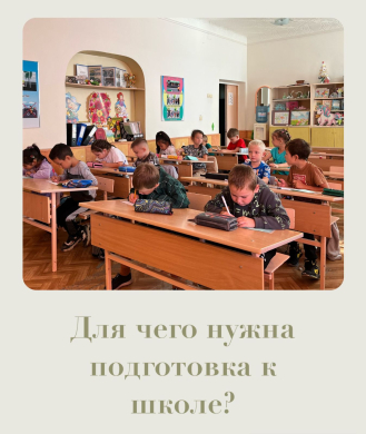 У психологов есть такое понятие - «разогретая» группа.