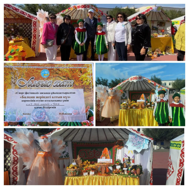 23.09.2023 в рамках 