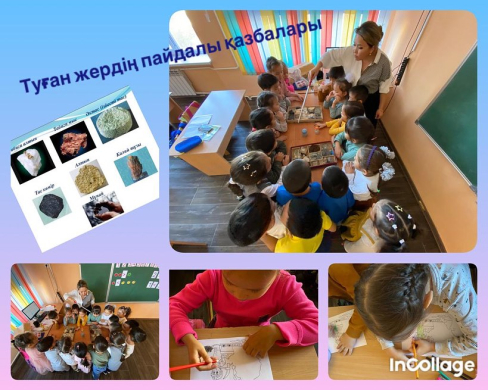 Полезные ископаемые моего края