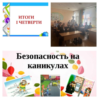 Итоги подводя!