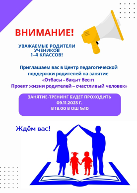 Уважаемые родители учеников 1-4 классов!