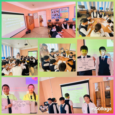 Педагог-психолог школы Ж. Б. Журчинова 