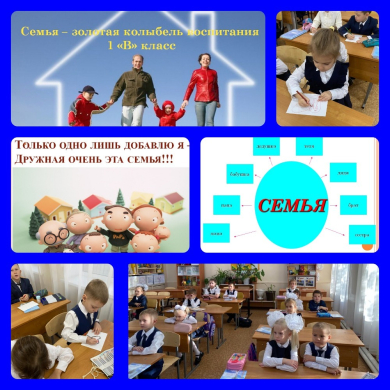 «Отбасы – тәрбиенің алтын бесігі»