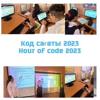 Часы кода 2023