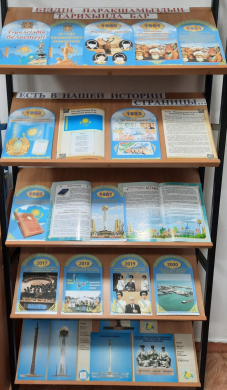 В этом году казахстанский народ отмечает 32 года независимости Республики Казахстан.