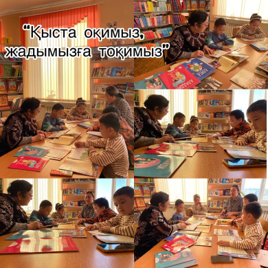 В рамках проекта” Читающая школа 