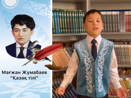 Стихи Магжана, что бы он ни писал, писали загадочно, художественно. Стихи Магжана широко анализируются и раскрываются. К наследию поэта  для того, чтобы повысить свою любовь, произведения поэта читают наизусть учащиеся 3”Ә” класса.