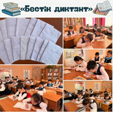 Под рубрикой «Жүйріктен жүйрік озар» учащиеся 3 класса написали 