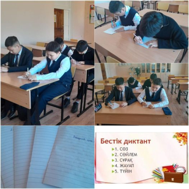 В рамках второго дня недели учащиеся 5-7 классов по плану написали «пятикратный диктант