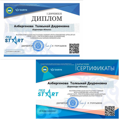 Поздравляем!