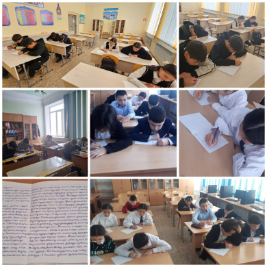 В КГУ «Школа-интернат №24» отдела образования города Балхаш управления образования Карагандинской области среди учащихся 5-9 классов прошёл диктант на тему: 