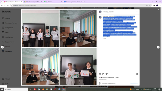 В КГУ «Школа-интернат №24» отдела образования города Балхаш управления образования Карагандинской области была проведена беседа на тему: 