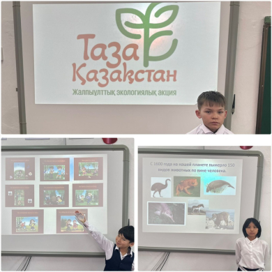 В рамках экологической акции «Таза Казахстан» с целью повторения с учащимися понятие «экология», привлечения  внимания  к экологическим проблемам, воспитания патриотизма и гуманного отношения к родной природе, воспитания  экологической культуры на классно