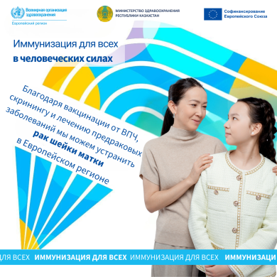 Рак шейки матки – это заболевание, предупреждаемое с помощью вакцины.