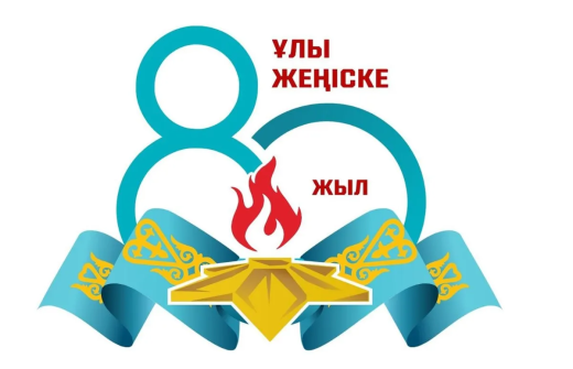 С целью сохранения памяти о Великой Отечественной войне