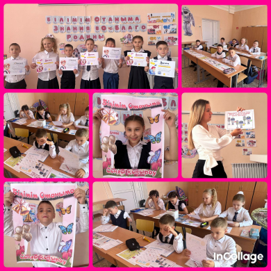 «Білімім — Отанымa»