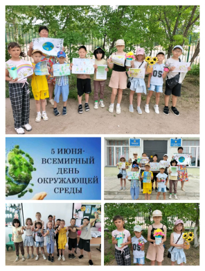 Дүниежүзілік қоршаған ортаны қорғау күнін мерекелеу аясында мектеп алаңында демалып жатқан балалар экологиялық мәдениет пен табиғатқа деген қамқорлық көзқарасын дамытуға бағытталған тақырыптық іс-шараларға белсенді қатысты.