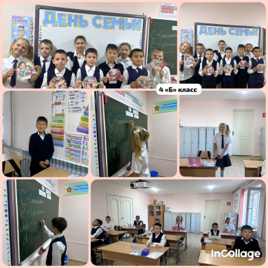 «Отбасы – тәрбиенің алтын бесігі»