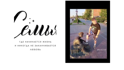 «Семейный досуг – инвестиция в светлое  будущее»