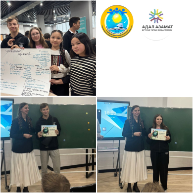 В молодежном центре «Jas Pase» прошло увлекательное мероприятие, в котором приняли участие ребята в возрасте от 11 до 16 лет.