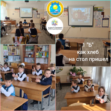 Сегодня во всех классах нашей школы прошли классные часы, посвящённые важным и добрым темам