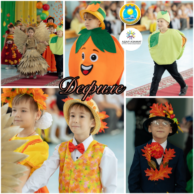 Осень в нашей школе — это время творчества, вдохновения и ярких эмоций!