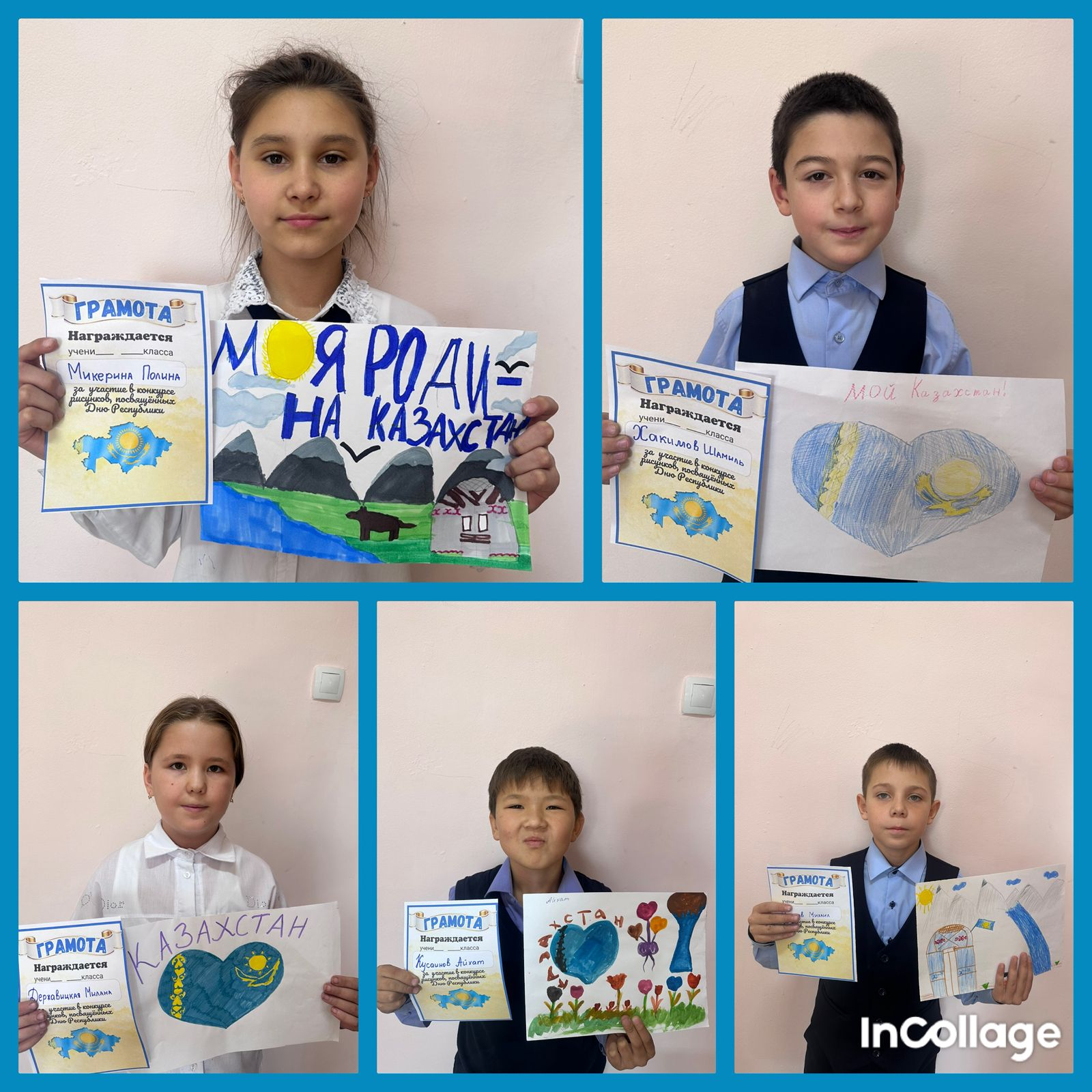 В 4 «Б» классе прошёл конкурс рисунков, посвящённый Дню Республики Казахстан.