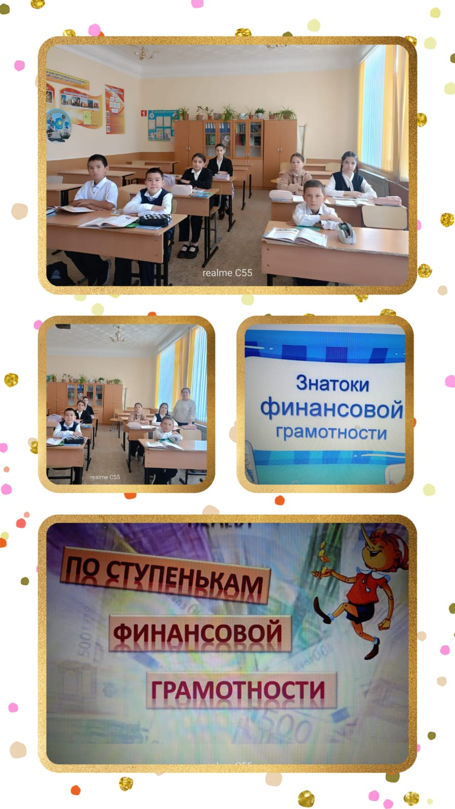  позновательная игра на тему «Кому достанется 1000?