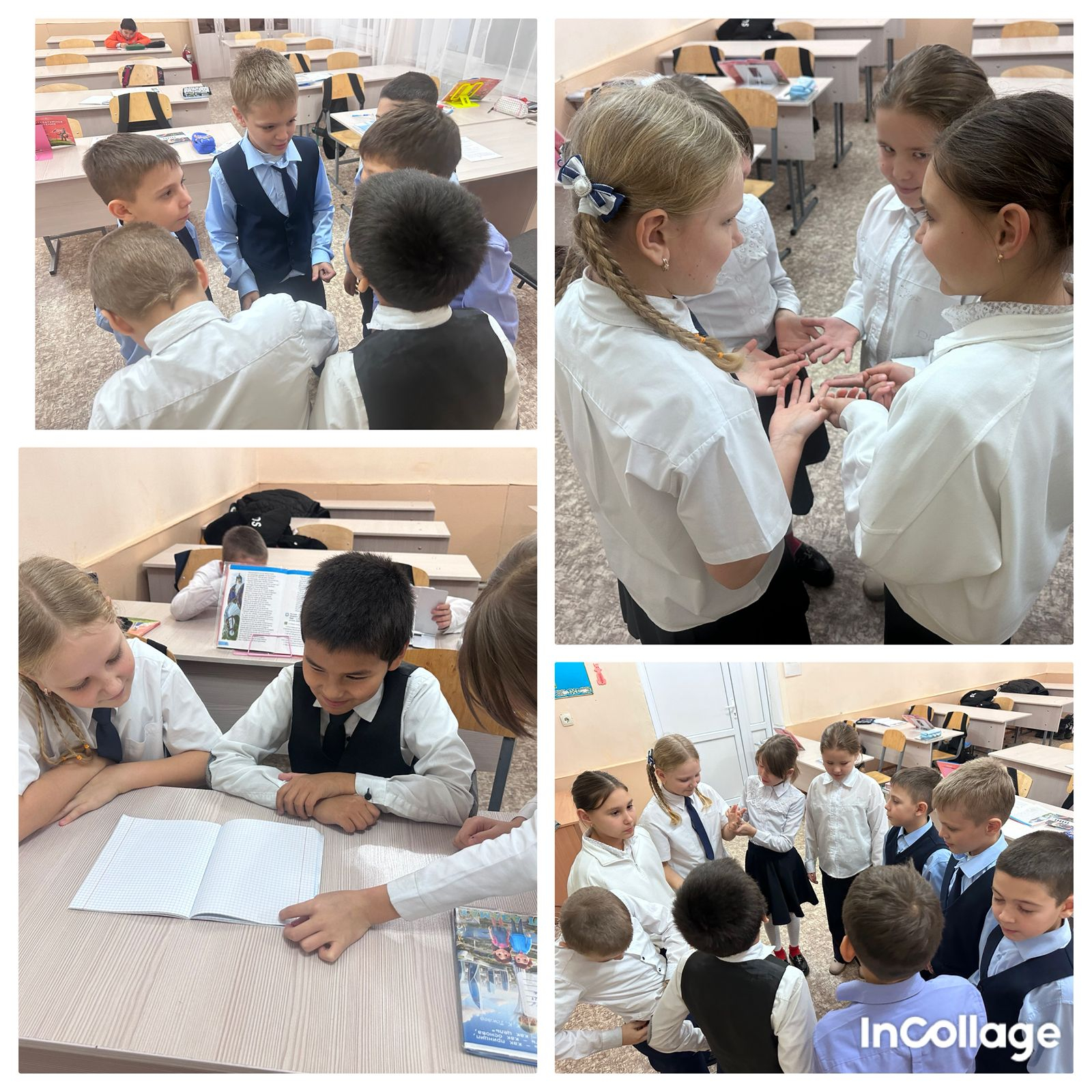 мероприятие для учащихся 4 класса на тему «Не говори чужому секрет».