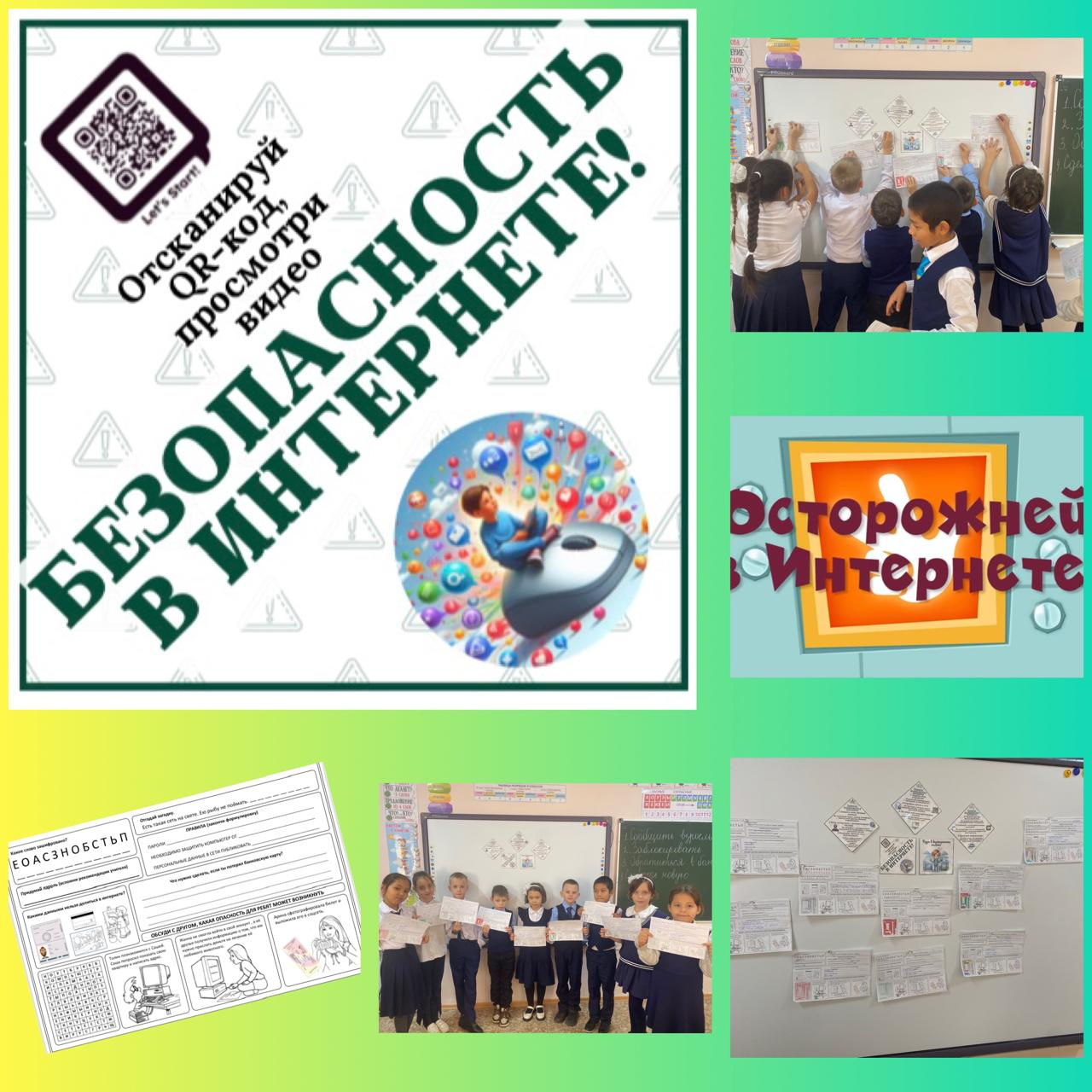 классный час «Не говори чужому секрет!» 