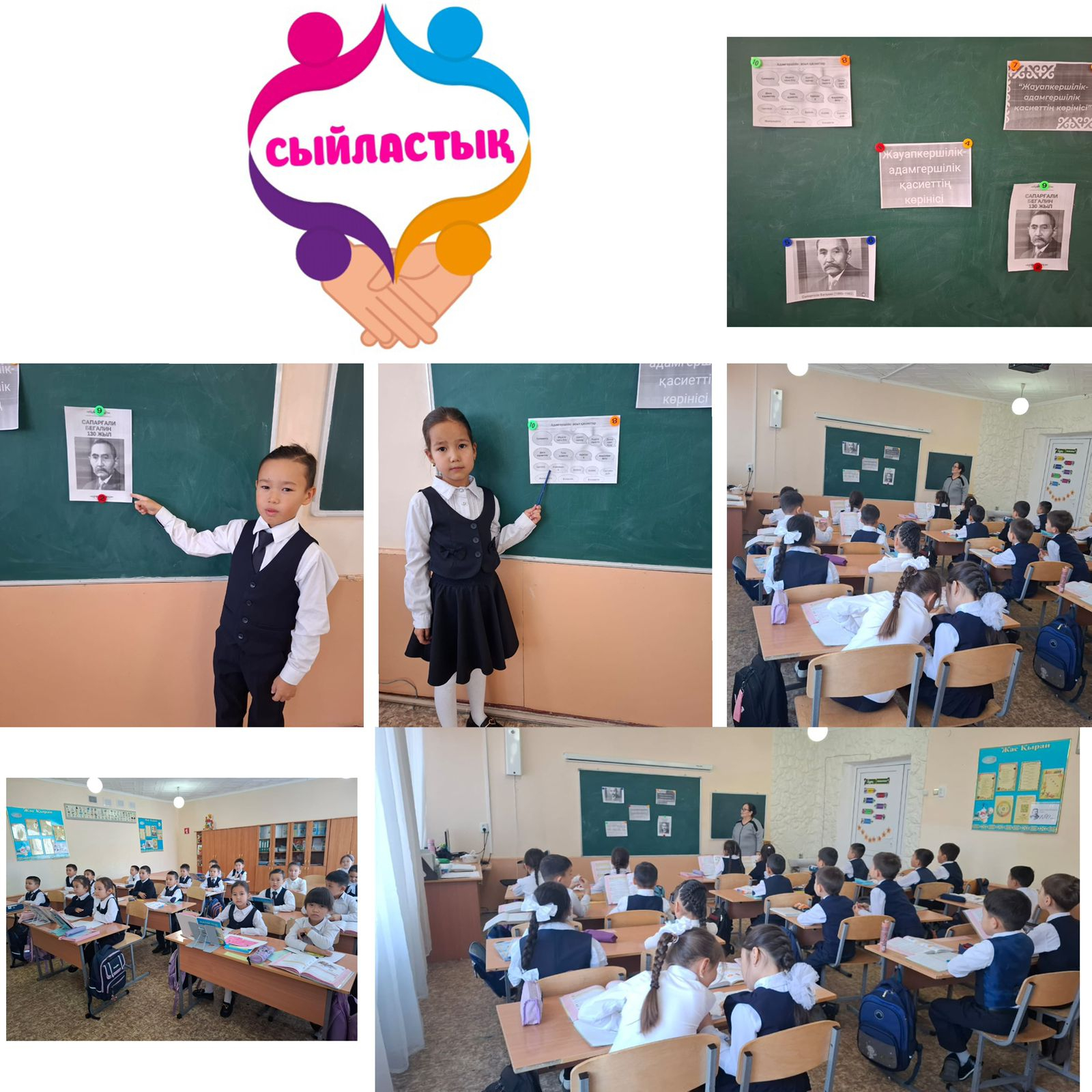 «Сапарғали Ысқақұлы Бегалиннiң туғанына 130 жыл» тақырыбында сынып сағаты