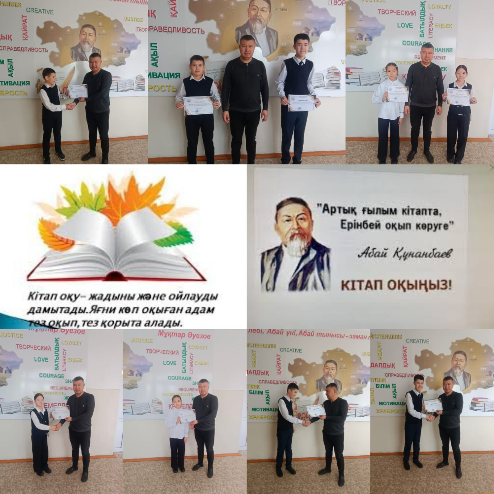 6–7 сынып оқушылары арасында «Жақсы кітап – жан азығы» жобасы аясында мектепішілік эссе байқауы өткізілді.