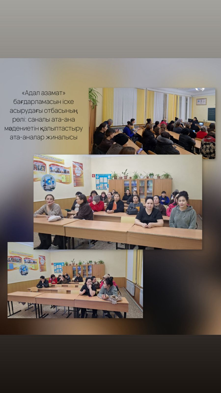 ата-аналарына облыстық жиналыс 