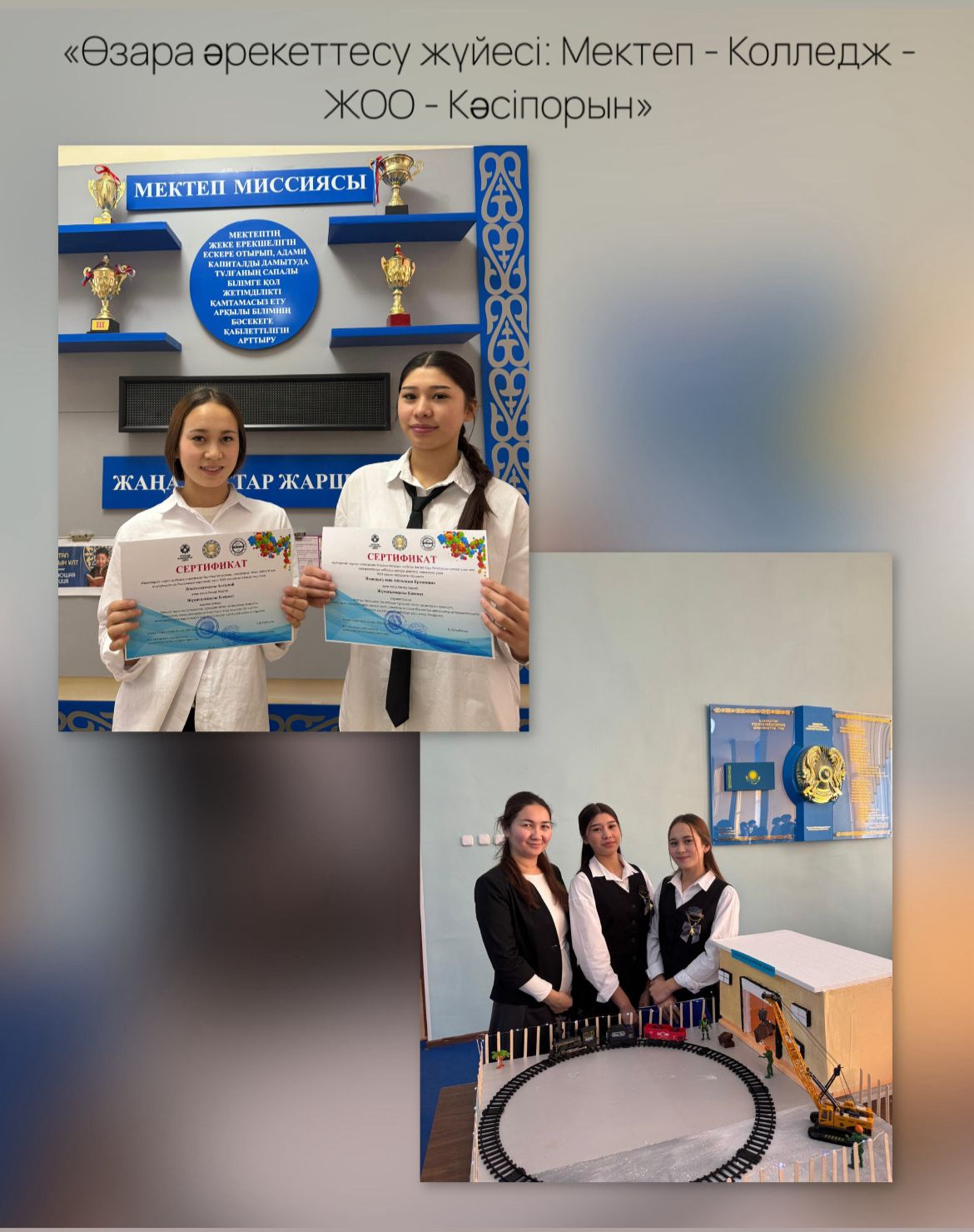  Жұмысшы мамандықтар жылы аясында өткізілген “Қазақмыс” корпорациясының политехникалық колледжі” жекеменшік мекемесі ұйымдастыруымен семинар өтті. 