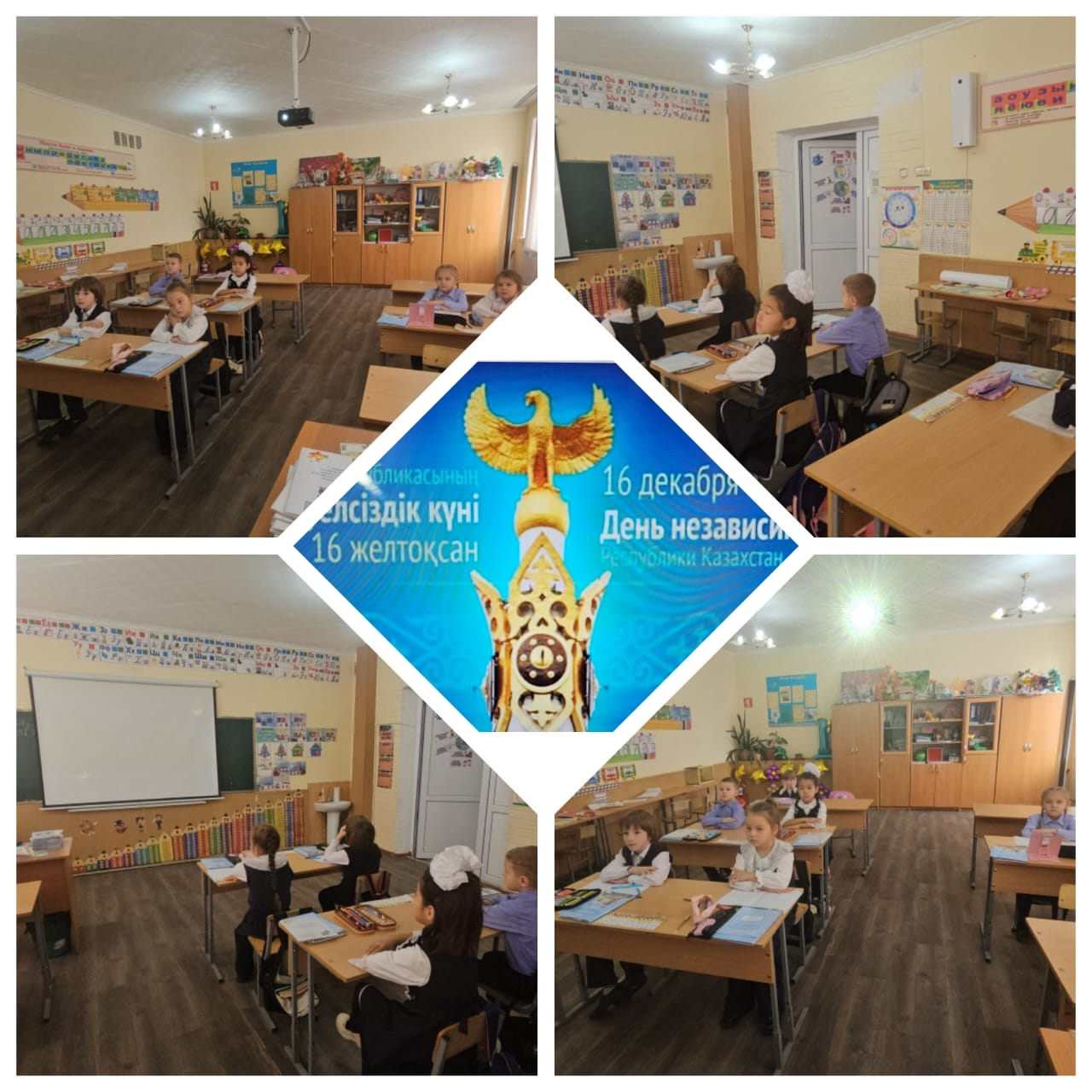 Қазақстан Республикасының Тәуелсіздік күні