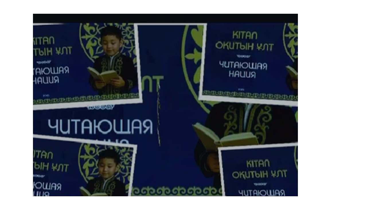 “Кітап оқитын ұлт”