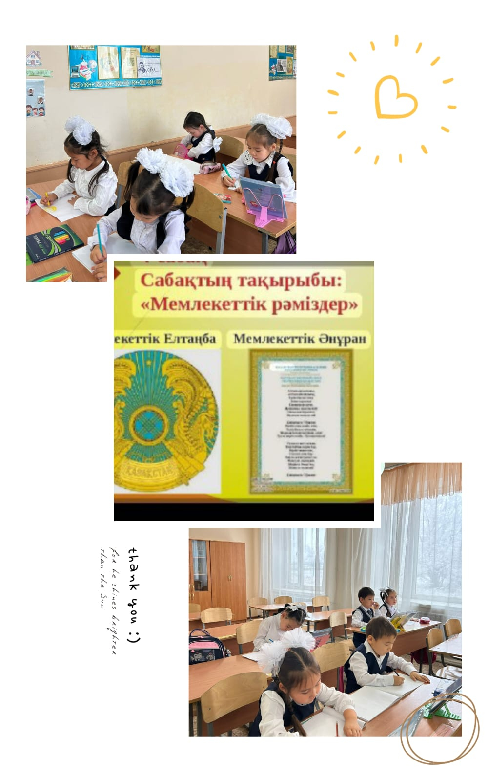 «Қазақстанның мемлекеттік рәміздері